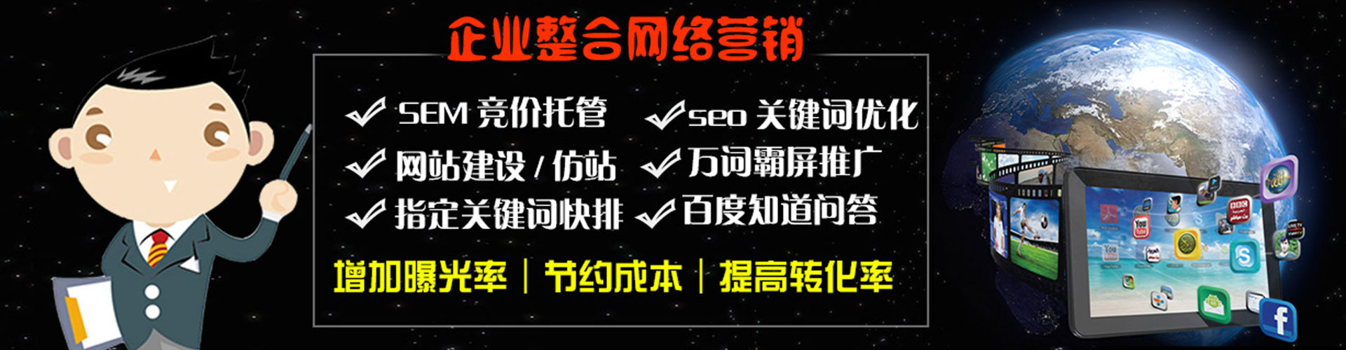 江陵网络推广开户
